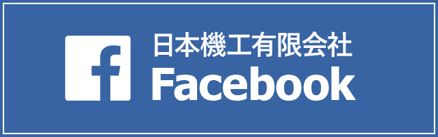 facebookページへはこちらをクリック